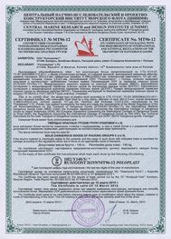 Международные сертификаты на перевозку опасных грузов